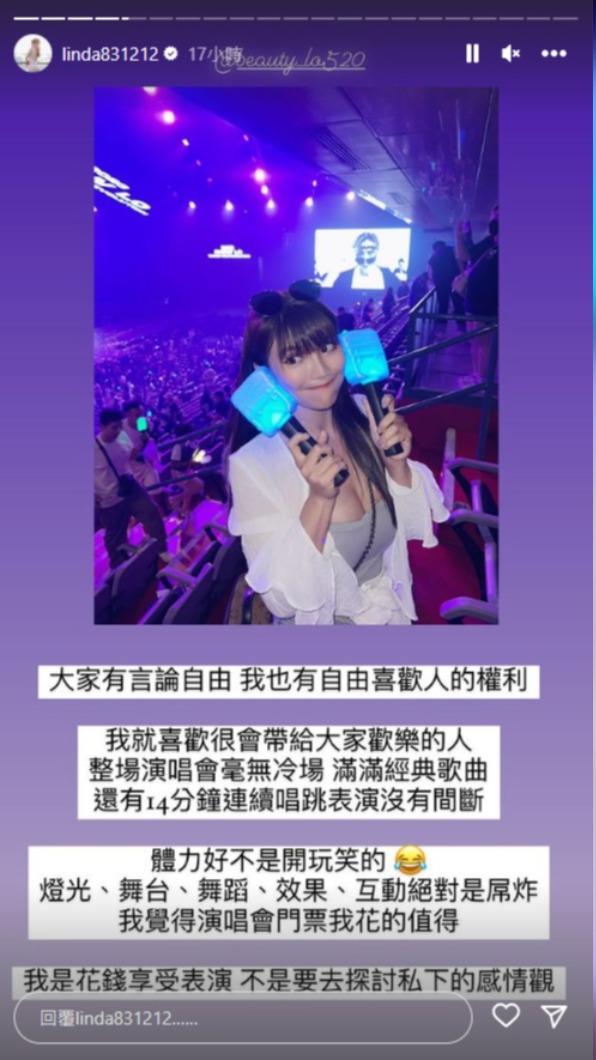 琳妲發文反擊酸民。(圖/翻攝自IG@linda831212)