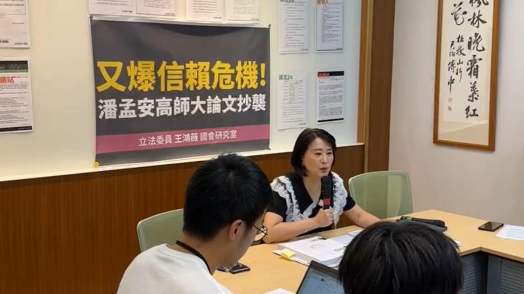 抄得比鄭文燦兇!王鴻薇控潘孟安高師大碩論抄襲比率達54%