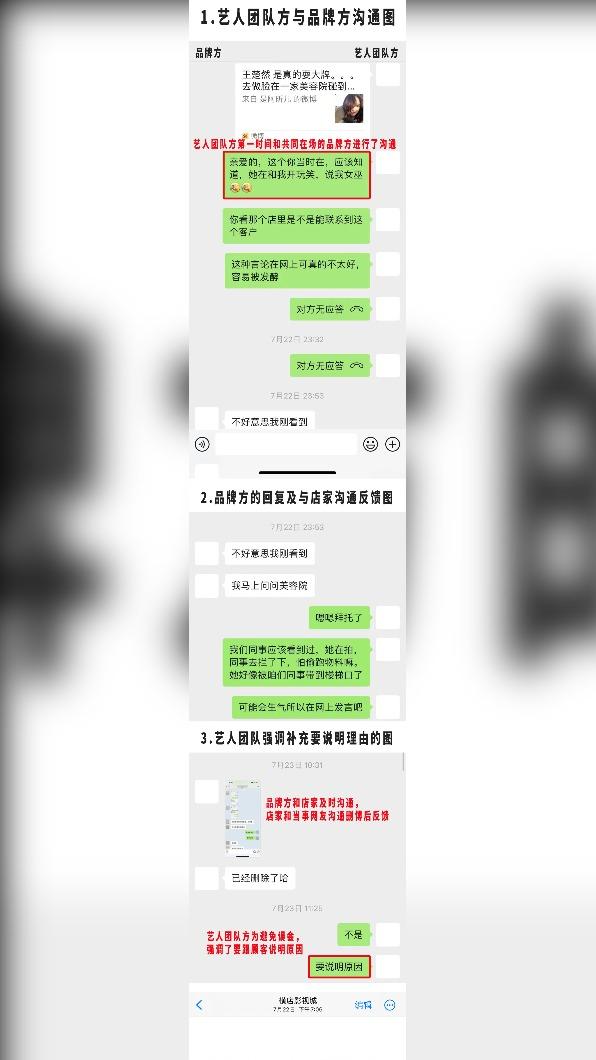 王楚然工作室澄清22日為品牌拍攝時,並未罵素人是女巫。(圖/翻攝自王楚然工作室微博)