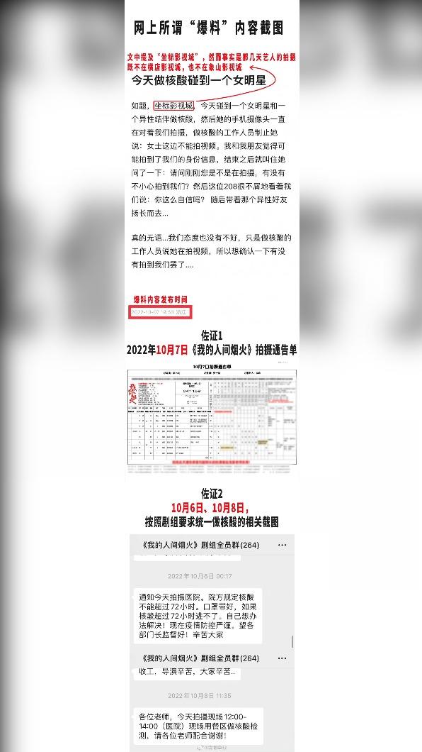 王楚然澄清耍大牌為不實指控。(圖/翻攝自王楚然工作室微博)