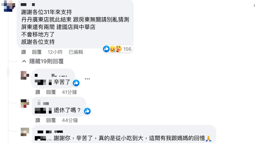 老闆也在留言區吐心聲。(圖/翻攝自「屏東小鎮資訊」臉書)