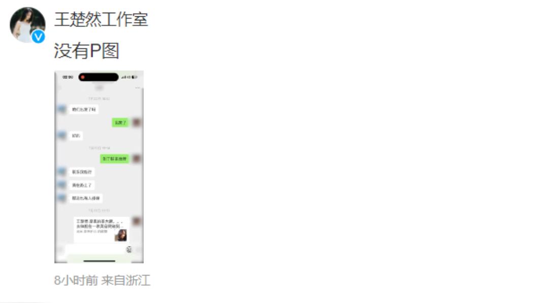 王楚然工作室以錄影的方式,澄清對話為真實記錄。(圖/翻攝自王楚然工作室微博)