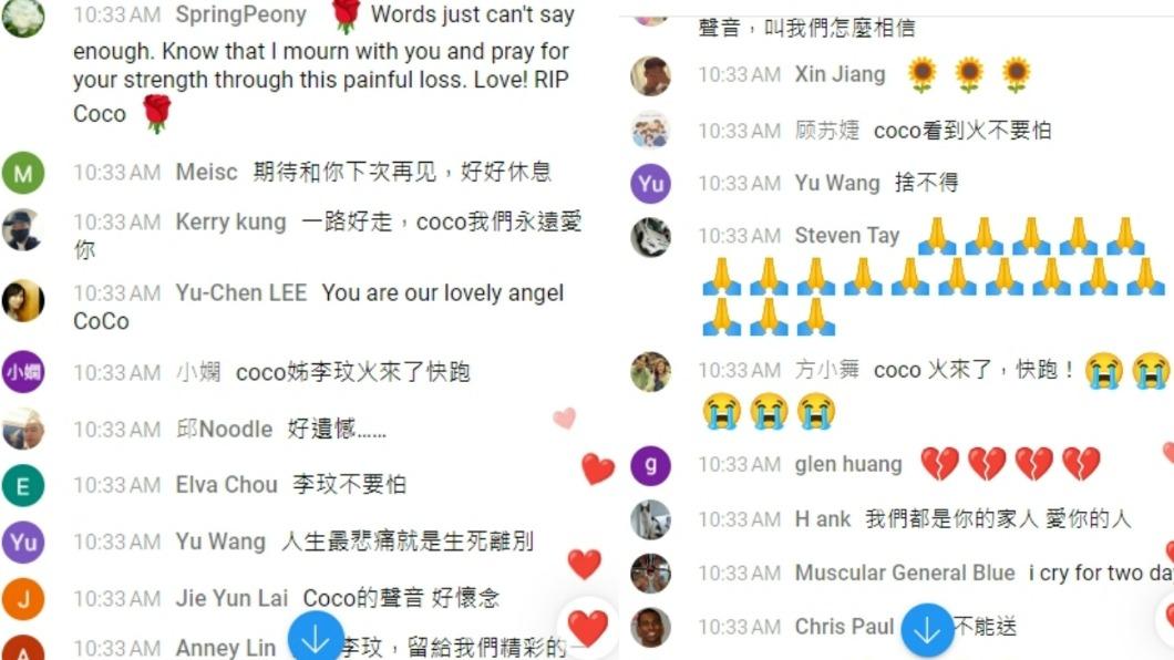 線上粉絲悲痛不捨。(圖/翻攝自Nancy YouTube)