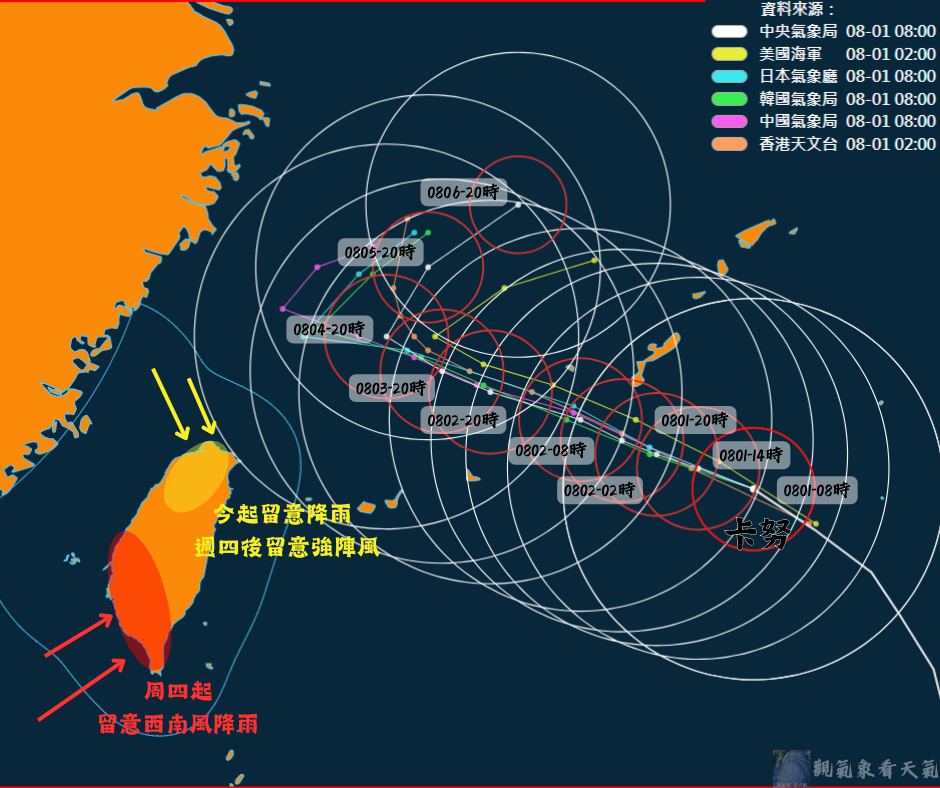 氣象粉專分析卡努路徑。(圖/翻攝觀氣象看天氣臉書)