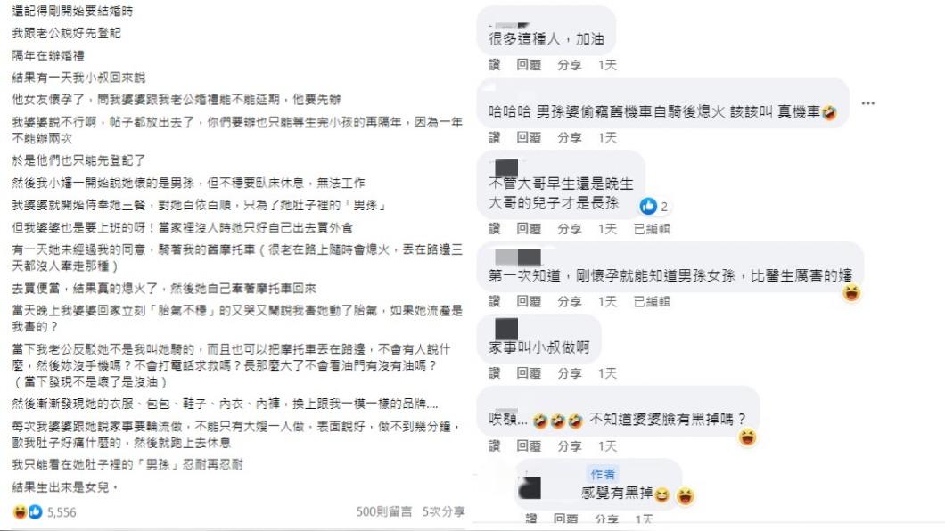網友留言笑酸婆婆反應。（圖／翻攝自毒姑九賤婆媳討論區臉書）