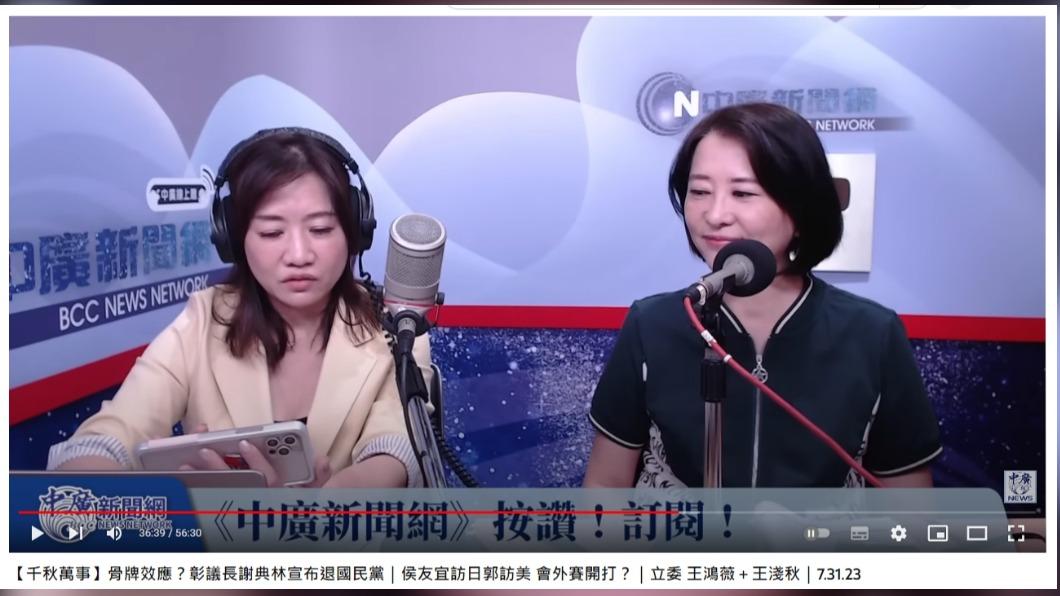 王鴻薇認為謝典林退黨,對國民黨造成難堪的政治效應。(圖/翻攝自中廣新聞網YouTube)