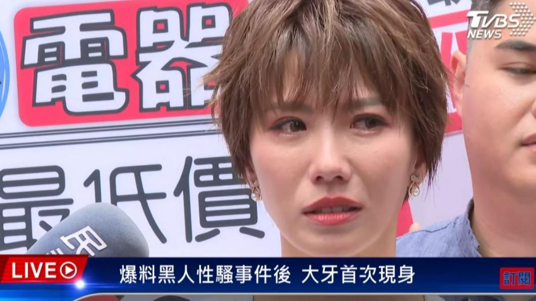 大牙的淚珠直落。(圖/TVBS)