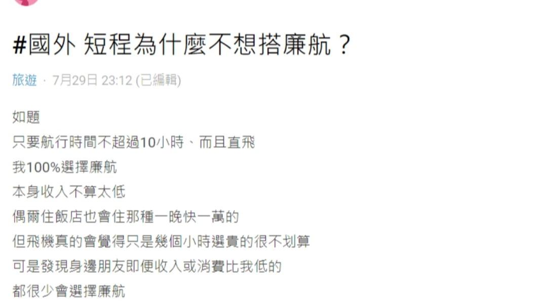 原PO發文。(圖/翻攝自Dcard)
