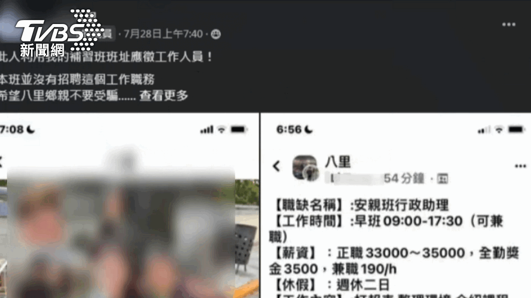 圖／TVBS 