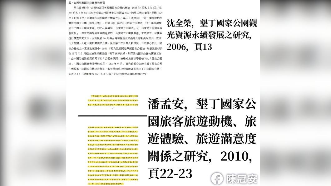 喊無抄襲!潘孟安論文內容曝 他PO圖抓包:懶到連錯字都沒改