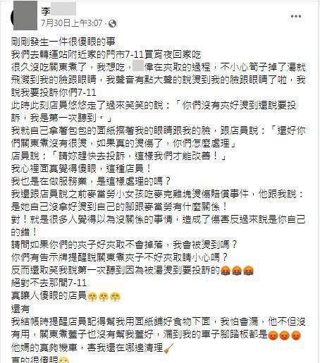 原PO發文抱怨超商，認為朋友會手滑全因「夾子不好用」。（圖／翻攝自爆料公社）