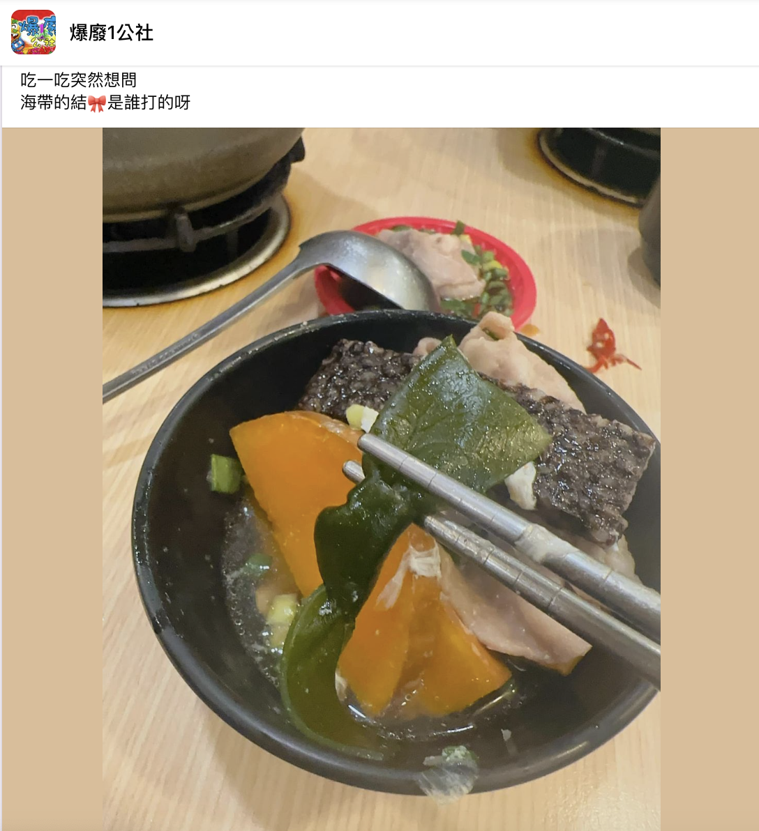 圖／爆廢1公社