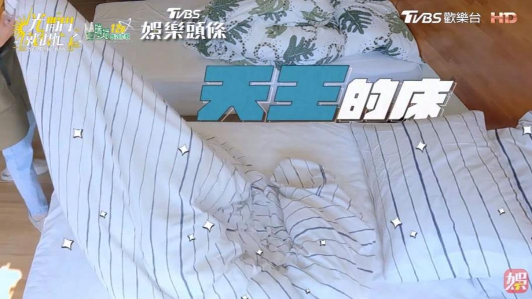 眾人揶揄周興哲睡過的床是「天王的床」。（圖／翻攝自《光開門就很忙了》）