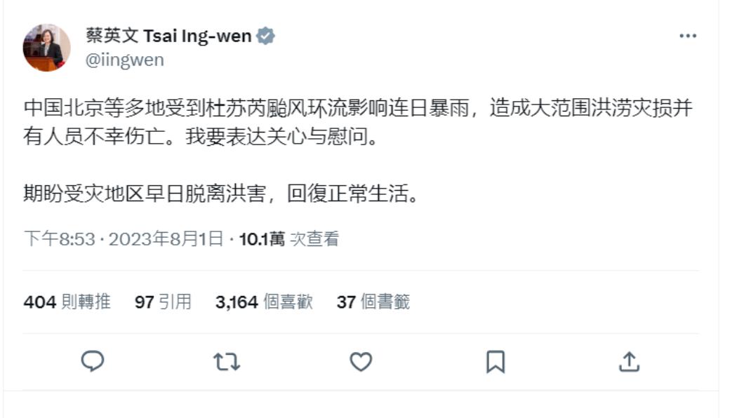 蔡英文用簡體字慰問中國災情。(圖/翻攝自蔡英文Twitter)