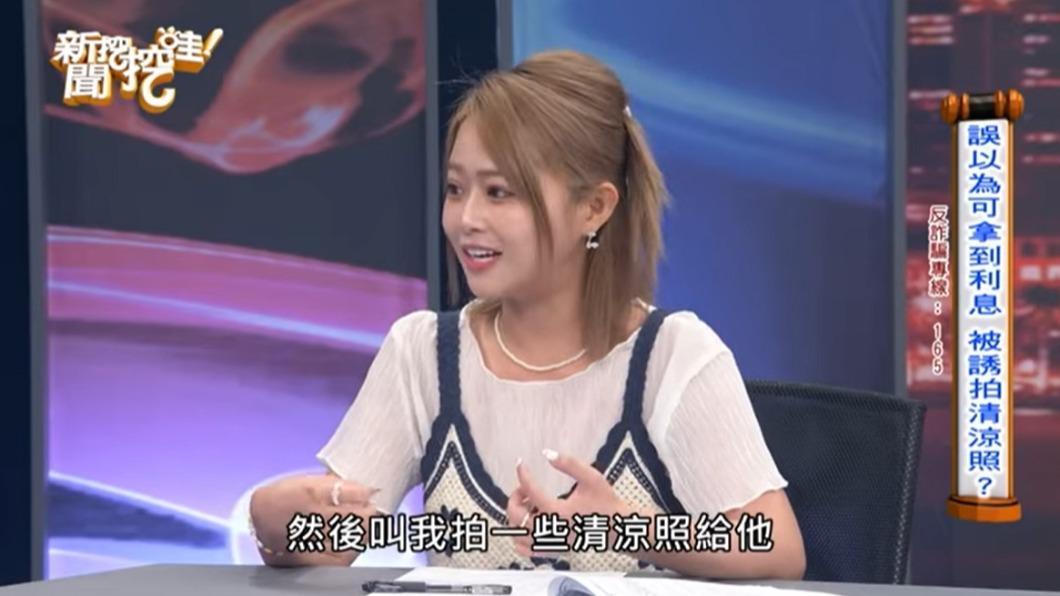 徐薇涵透露對方手握自己16支清涼片。(圖/翻攝自@新聞挖挖哇! YouTube)