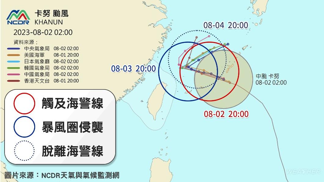 卡努暴風圈明有機會觸陸,氣象局不排除在今日午後針對北部發布陸上警報。(圖/TVBS)