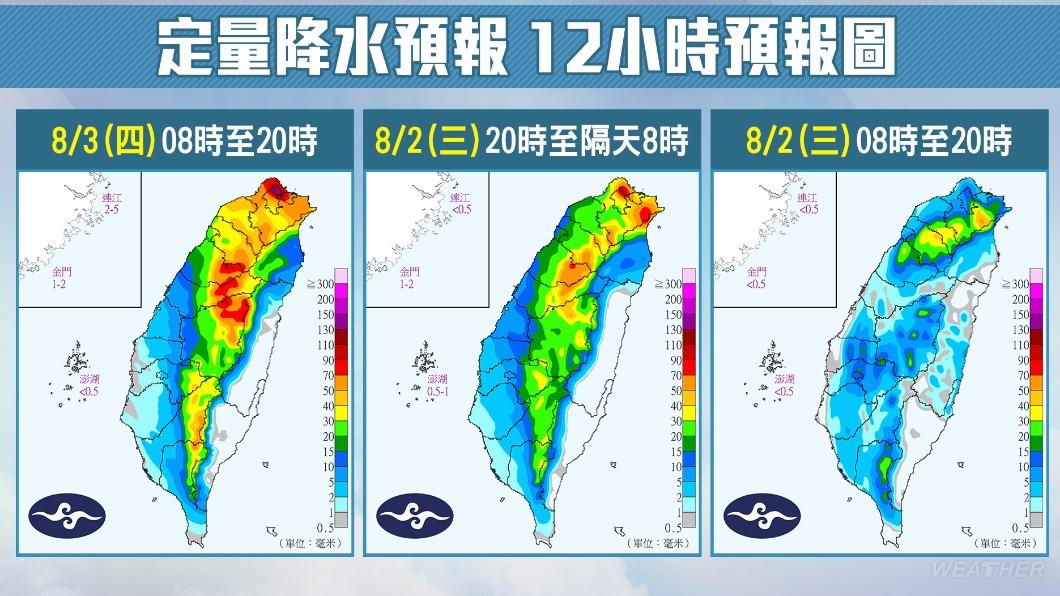 西半部今起至週五天氣將不穩定,累積雨量有機會達局部大雨或豪雨。(圖/TVBS)