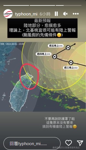(圖/翻攝台灣颱風論壇|天氣特急IG)
