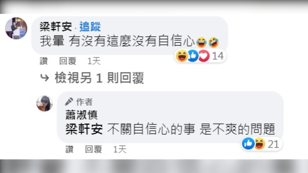 蕭淑慎和老公梁軒安鬥嘴。(圖/翻攝自蕭淑慎臉書)