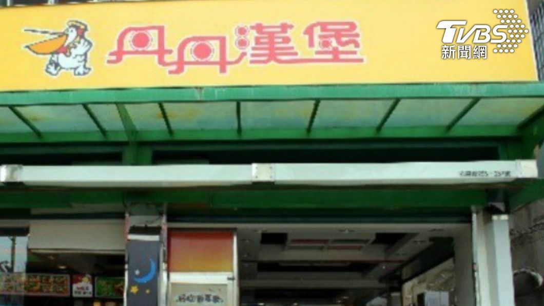 丹丹漢堡。(示意圖,非當事店家/TVBS資料畫面)