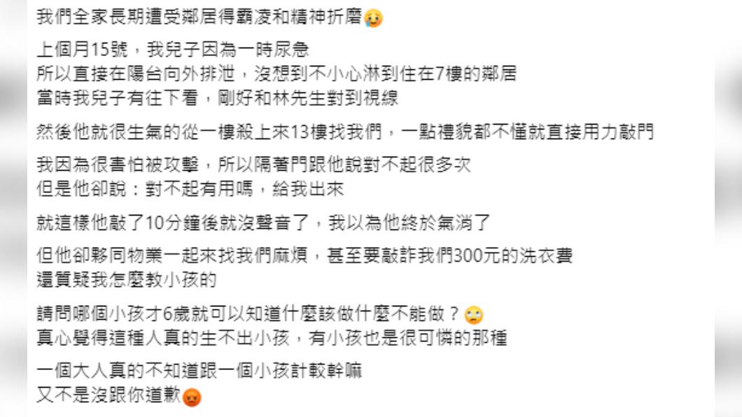 原PO遭求償後氣炸。(圖/翻攝自爆廢公社公開版FB)
