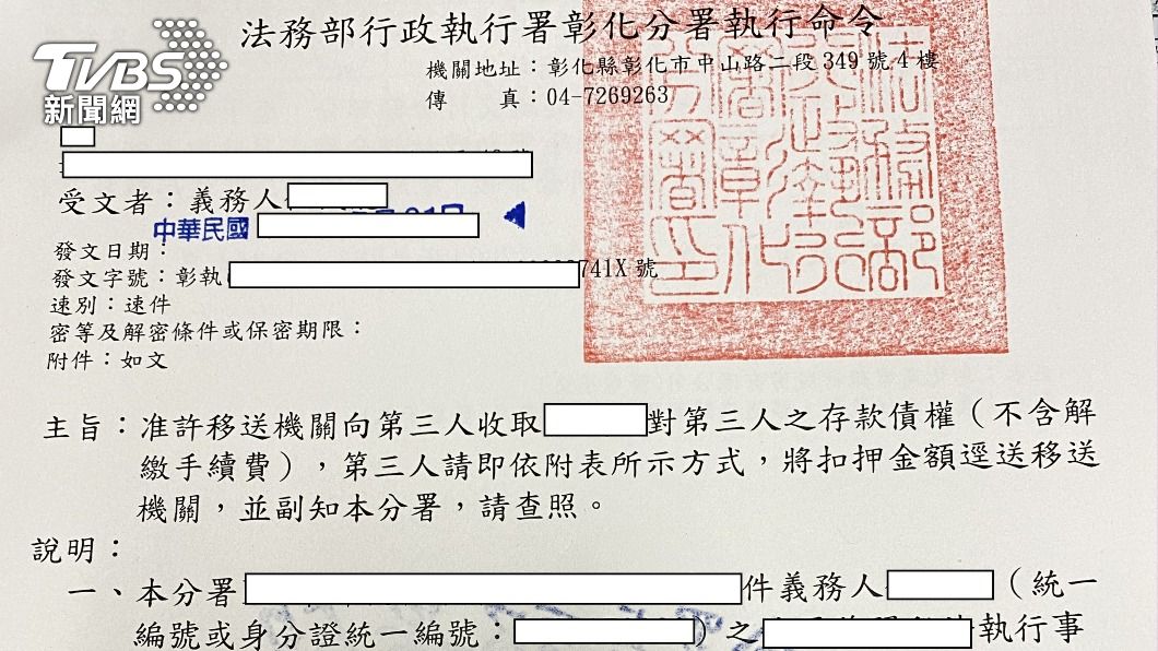 彰化分署對違規不繳罰款者進行強制執行。（圖／TVBS）