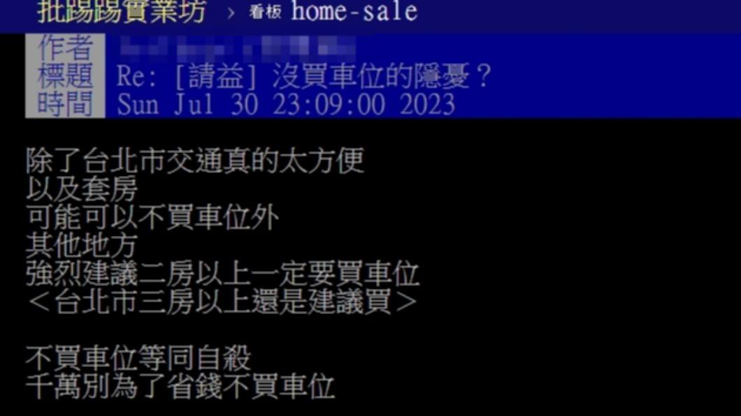 原PO發文。(圖/翻攝自PTT)