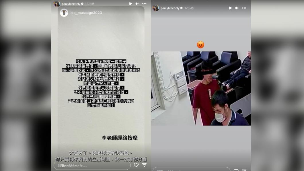 李宜柏視障父親遭男客人騷擾,怒公開監視器曝光身分。(圖/翻攝自李宜柏IG)