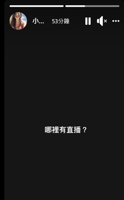 小紅老師詢問哪裡可以觀看NONO現身的直播。(圖/翻攝自小紅老師臉書)