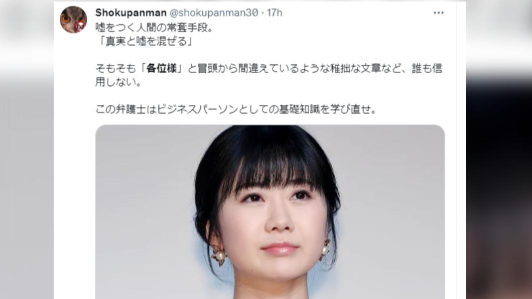 網友稱聲明第一句的敬語就使用錯誤。(圖/翻攝自推特)