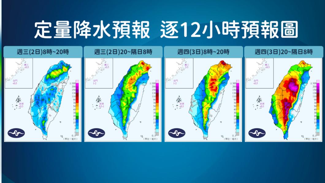 定量降水預報12小時預報圖。(圖/氣象局)