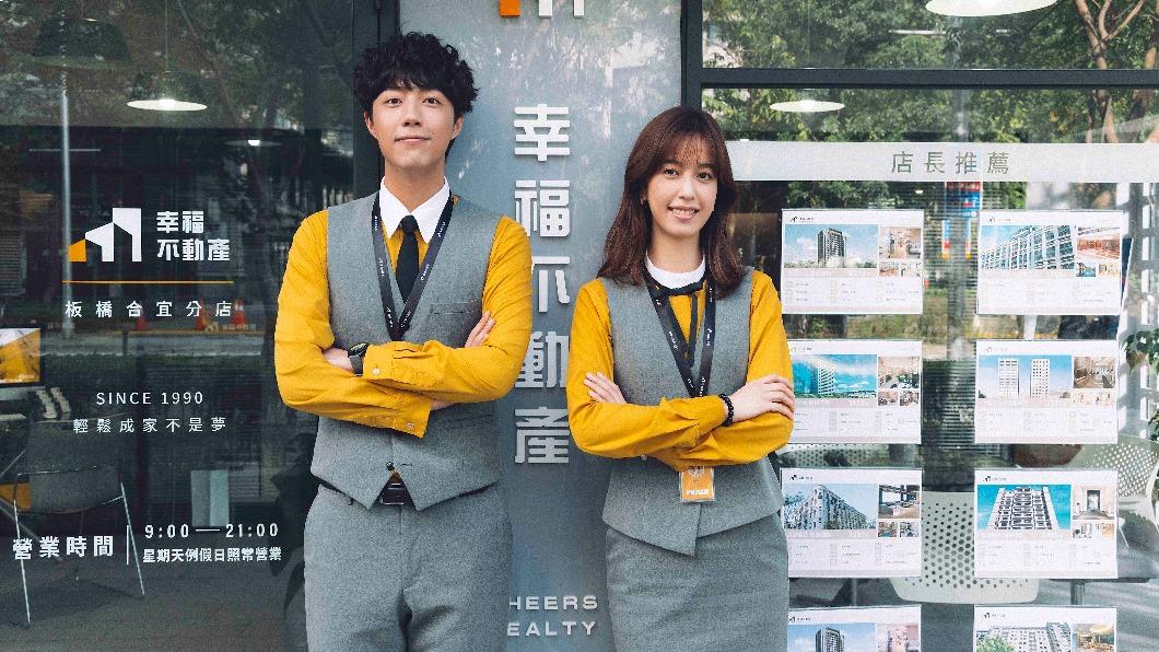 陳庭妮（右）、蔡凡熙搭檔演出的房仲職人劇《幸福房屋事件簿》。（圖／逆光電影提供）