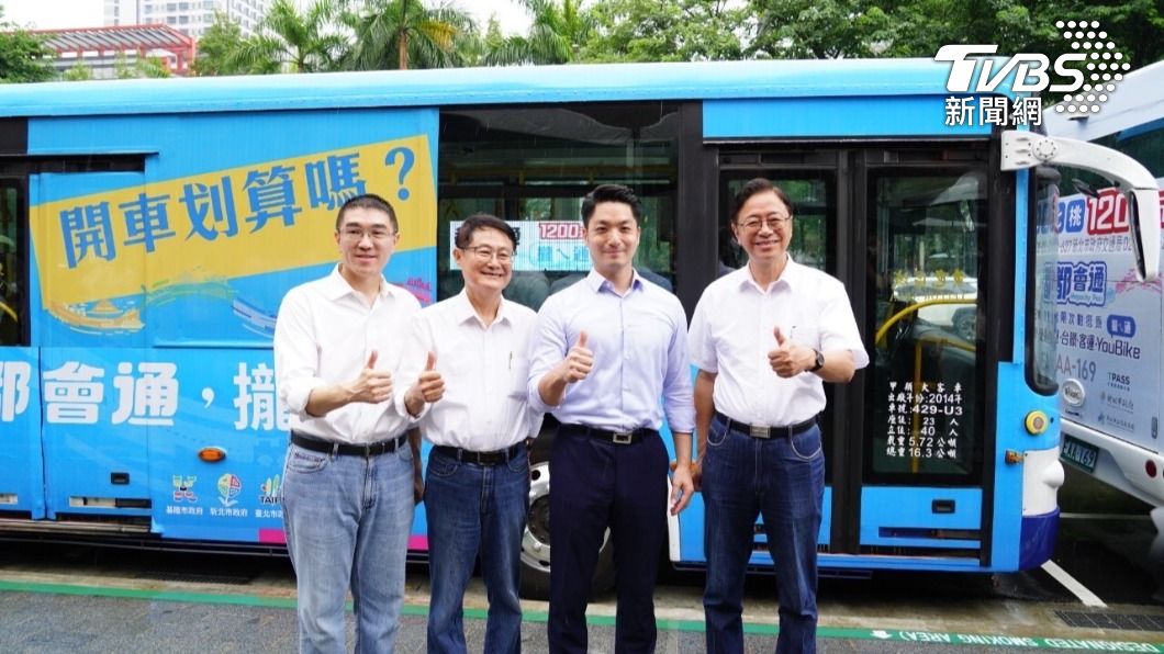 基隆市長謝國樑、新北市副市長陳純敬、台北市長蔣萬安、桃園市長張善政今日出席「開車划算嗎？基北北桃1200都會通記者會 」。（圖／北市府提供）