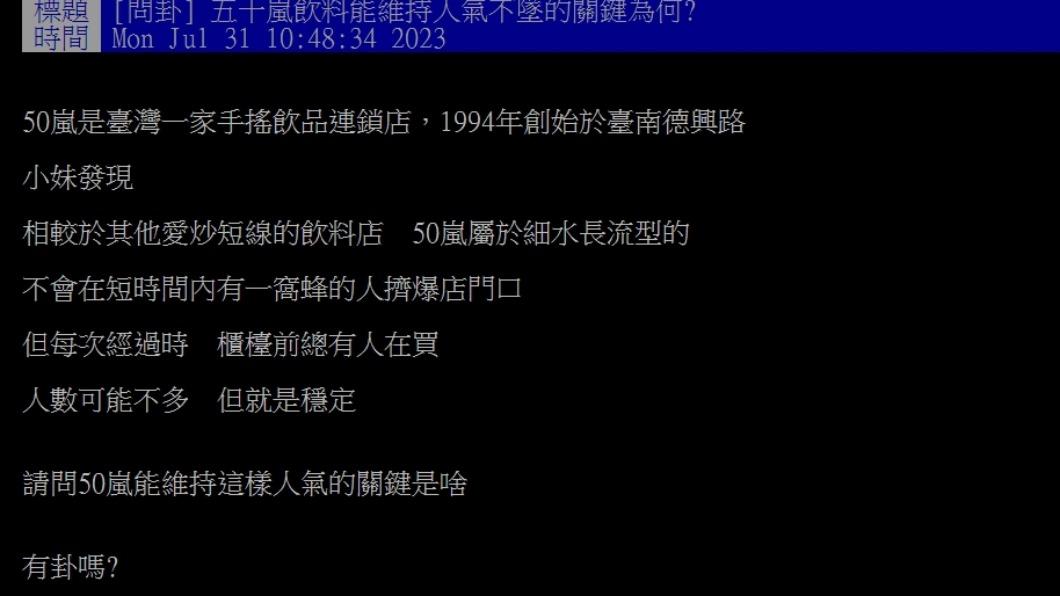 原PO發文。(圖/翻攝自PTT)