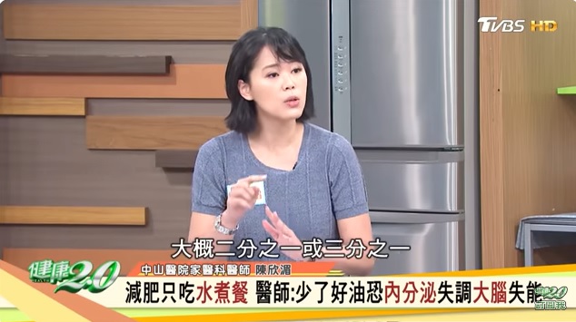 陳欣湄指出，減肥建議減1/2、1/3油脂即可。（圖／健康2.0）
