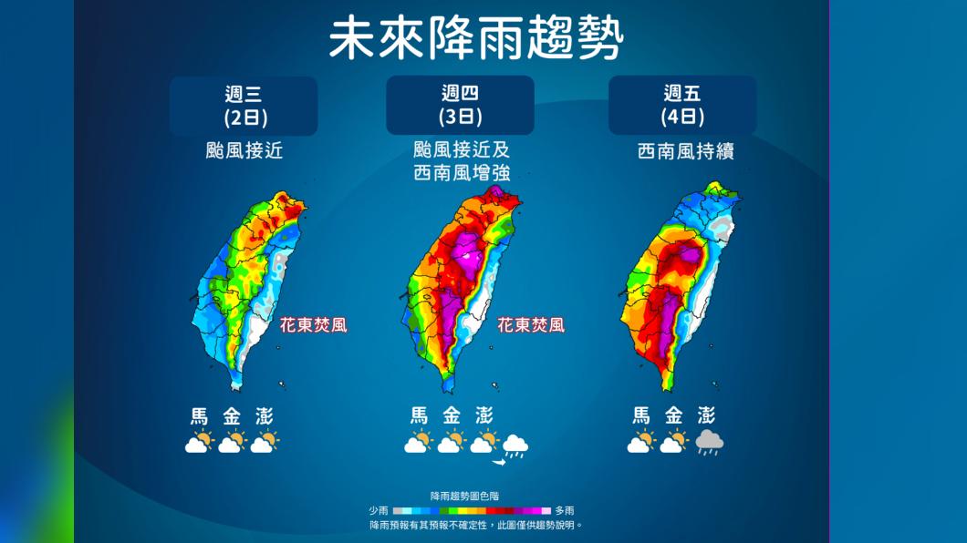 卡努颱風未來降雨趨勢。(圖/氣象局)