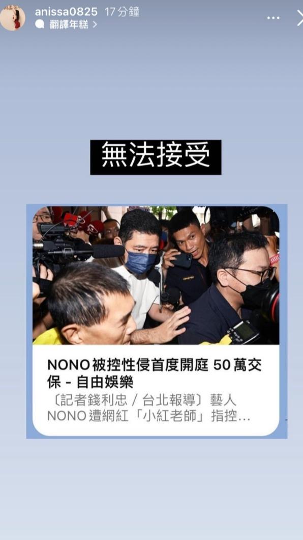 小紅老師對NONO交保無法接受。(圖/翻攝自小紅老師IG)