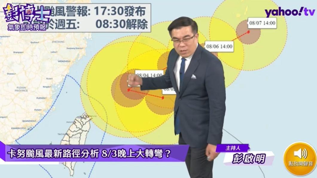 彭啟明。(圖/翻攝自臉書)