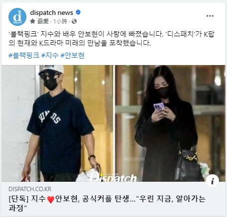 Jisoo被拍到與安普賢進出Jisoo住處。(圖/翻攝《Dispatch》臉書)