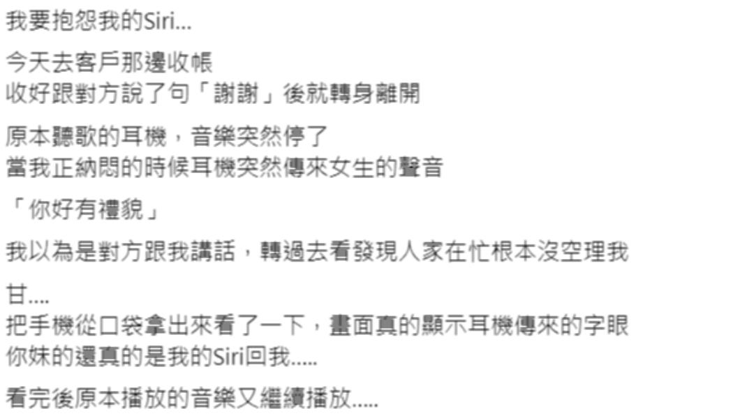 原PO分享自己的恐怖經驗。(圖/翻攝自爆怨2公社FB)