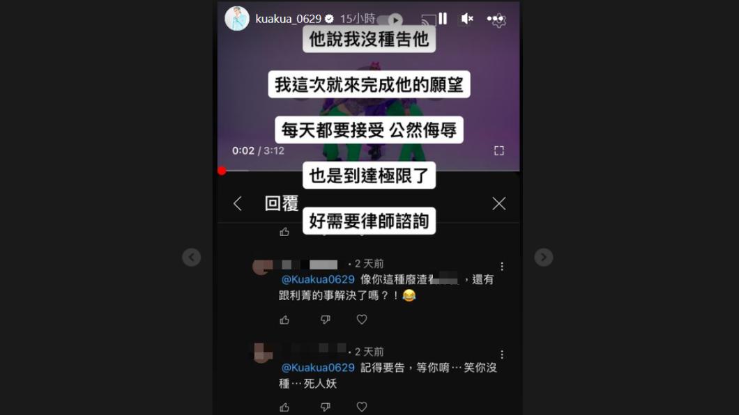 嘻小瓜受夠該名網友對自己的謾罵。（圖／翻攝自嘻小瓜IG）