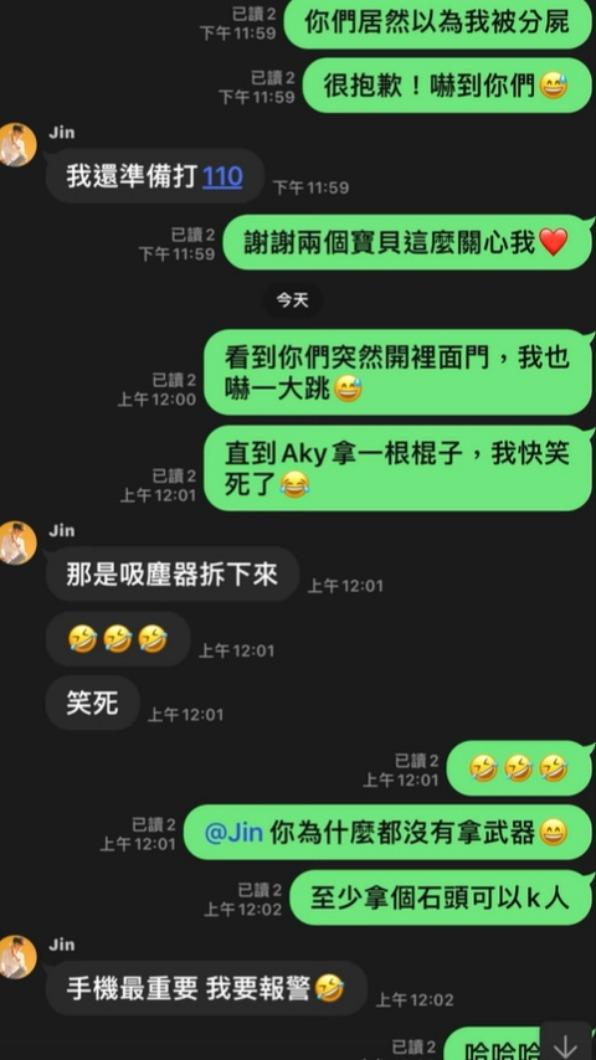 胡文英為烏龍在群組道歉。(圖/翻攝自胡文英臉書)