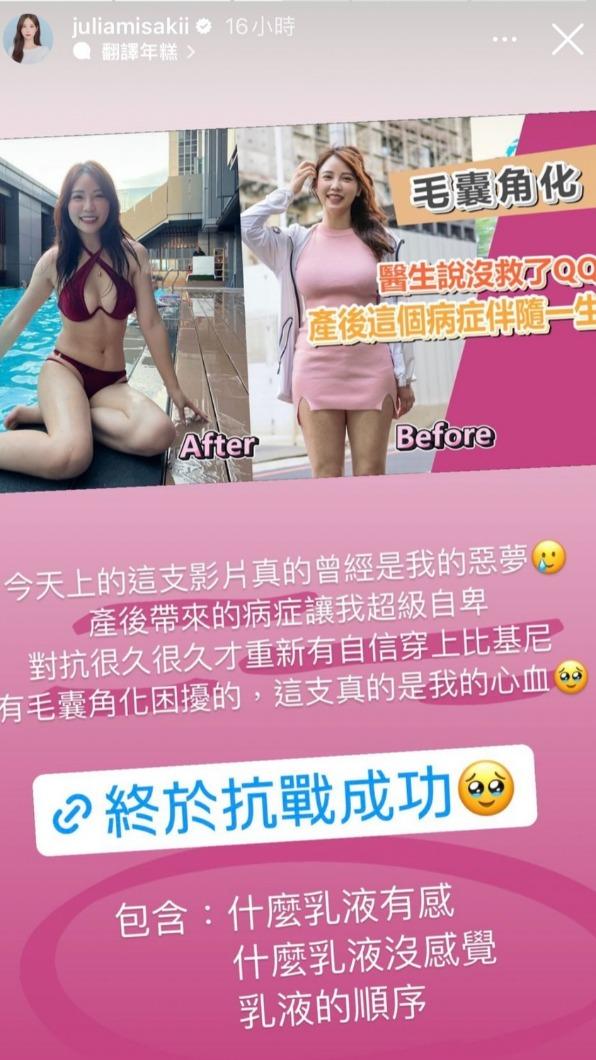 咪妃拍影片分享抗戰史。(圖/翻攝自咪妃IG)