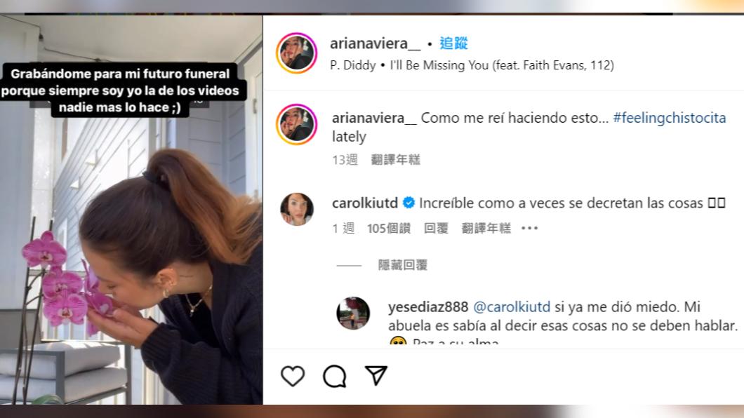 維埃拉在影片中表示「為我的葬禮拍片」。(圖/翻攝自arianaviera__IG)
