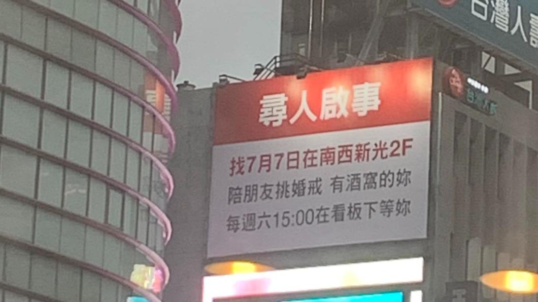 酒窩女孩注意!他「一見鍾情」砸錢登看板 網笑標朋友赴約