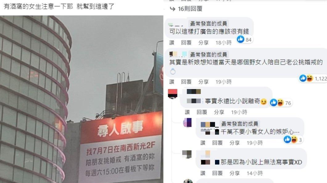 文章曝光後引起網友熱議。(圖/翻攝自路上觀察學院FB)
