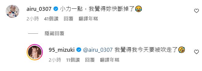 林襄自嘲要被颱風吹走了。(圖/翻攝自林襄IG)