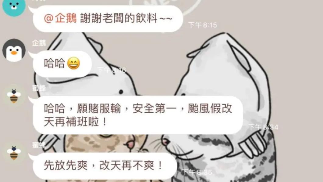 老闆表示「颱風假改天再補班」。(圖/翻攝自Dcard)
