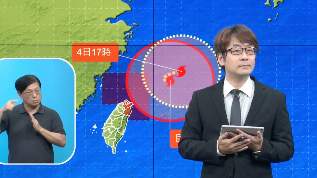 中央氣象局預報員徐仲毅說明颱風情況。(圖/翻攝自報天氣 - 中央氣象局臉書)