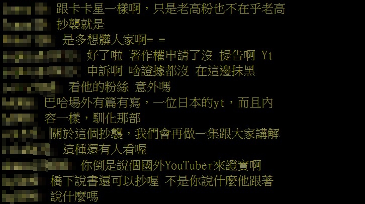 該支影片引起PTT、Dcard網友討論。(圖/翻攝自PTT)